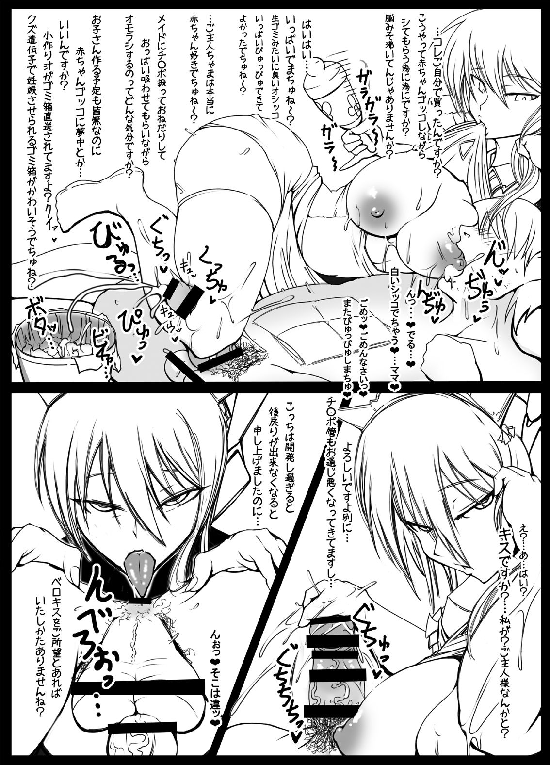 MILK NAVIGATION page 6 full