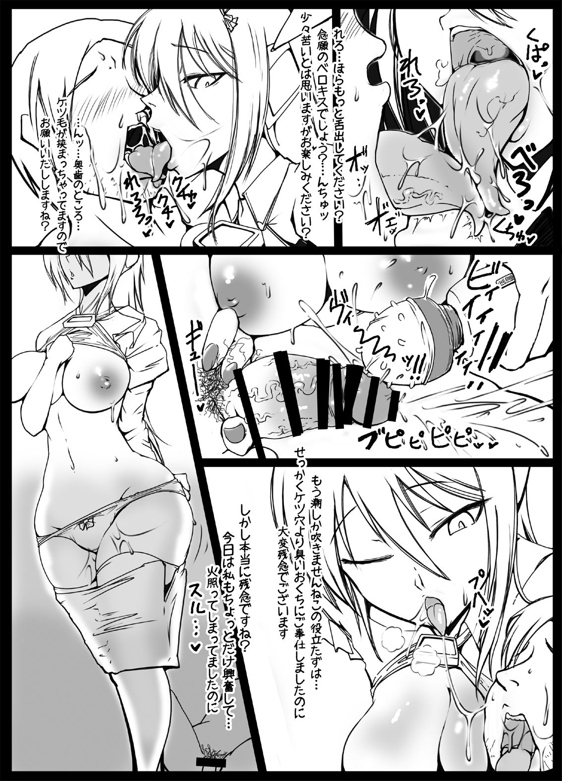 MILK NAVIGATION page 8 full