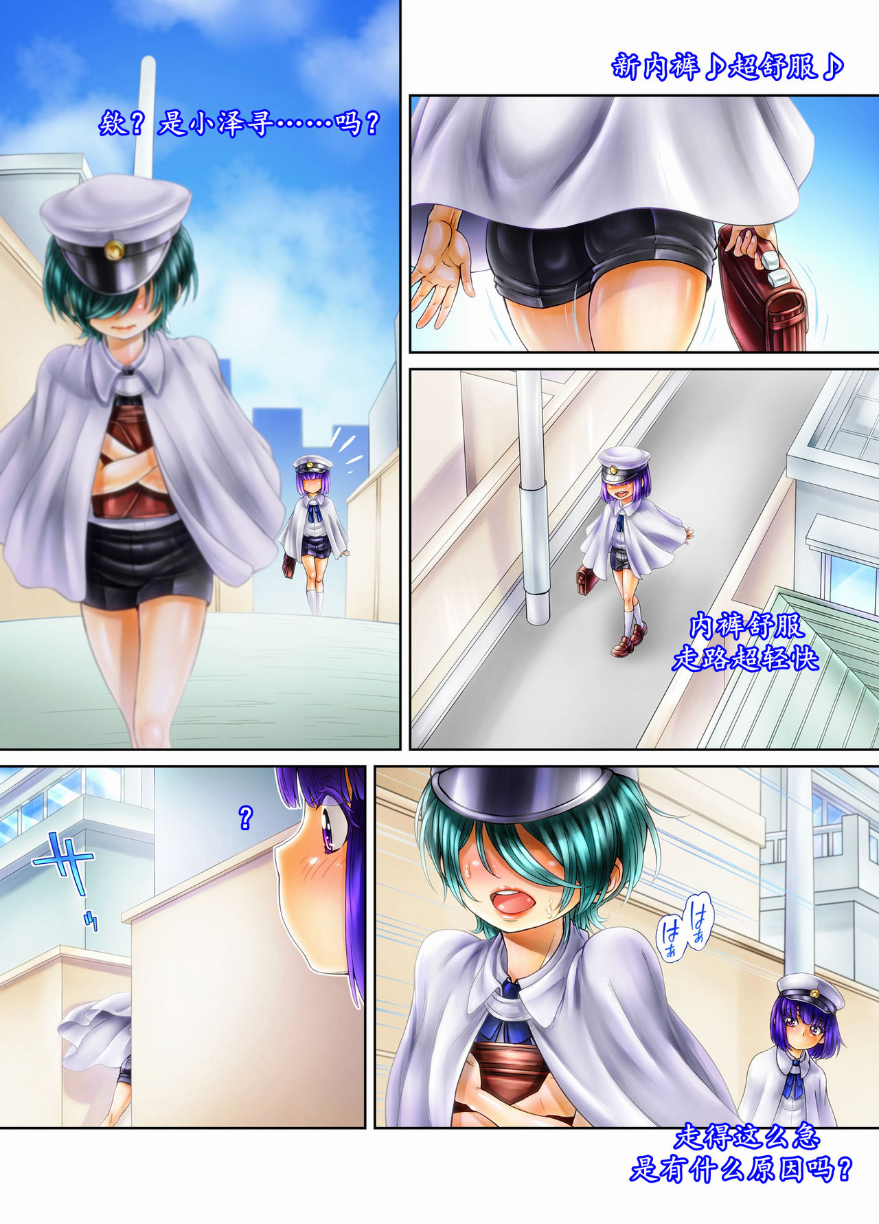 Boku wa Mada Boku no Koto o Nanimo Shiranai page 7 full