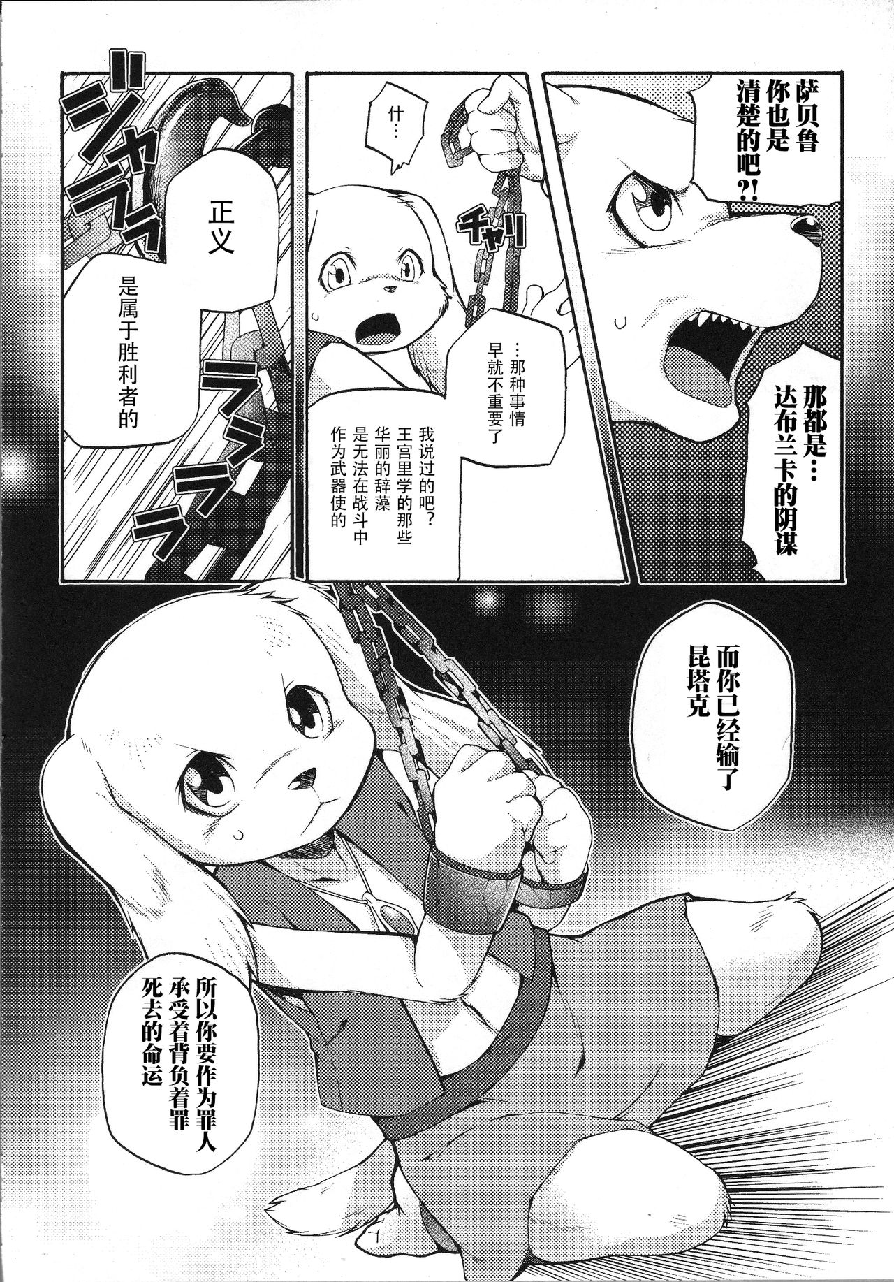 UNDER DOG page 7 full