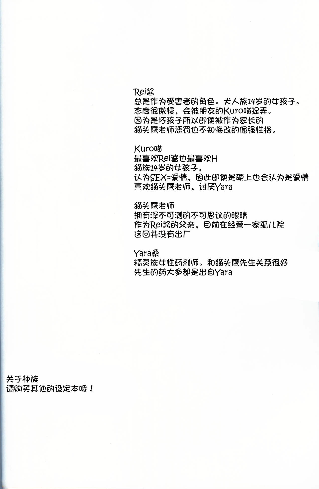 Namaiki Wanko no Shitsukekata. | 莽撞小狗狗的调教方法 page 5 full