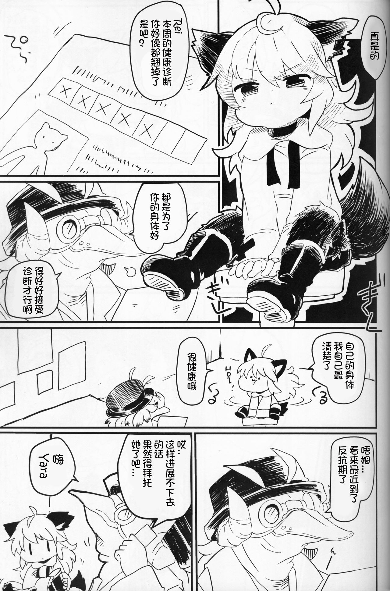 Namaiki Wanko no Shitsukekata. | 莽撞小狗狗的调教方法 page 6 full