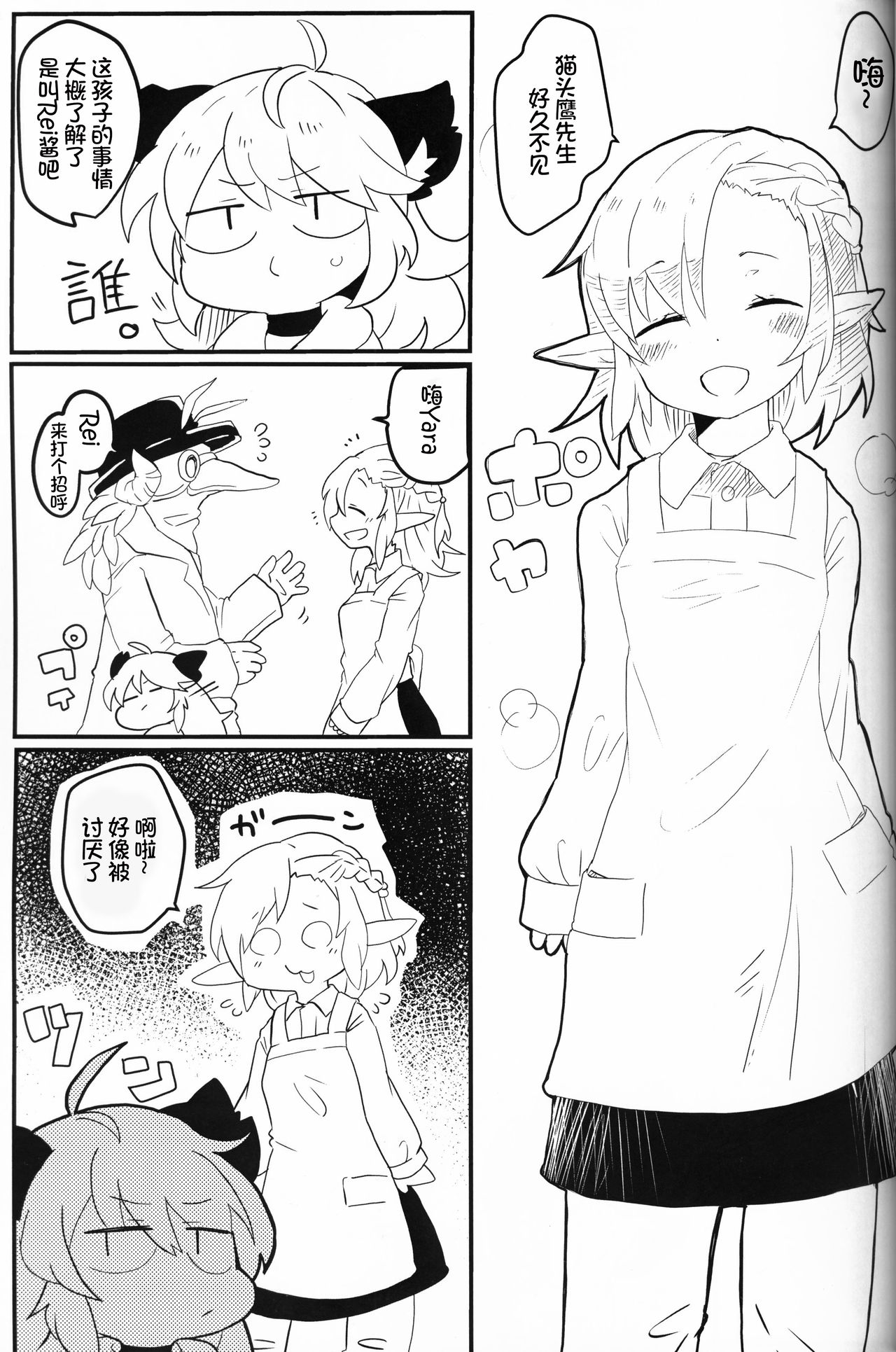 Namaiki Wanko no Shitsukekata. | 莽撞小狗狗的调教方法 page 8 full