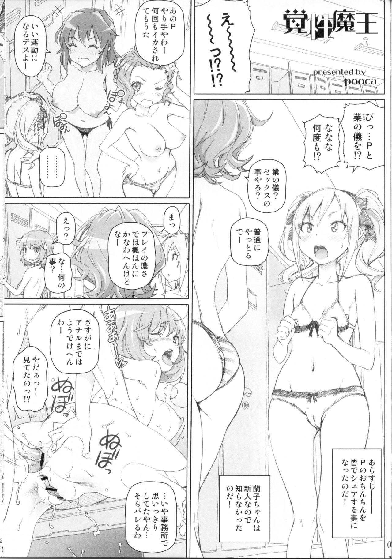 Kakusei Maou page 2 full