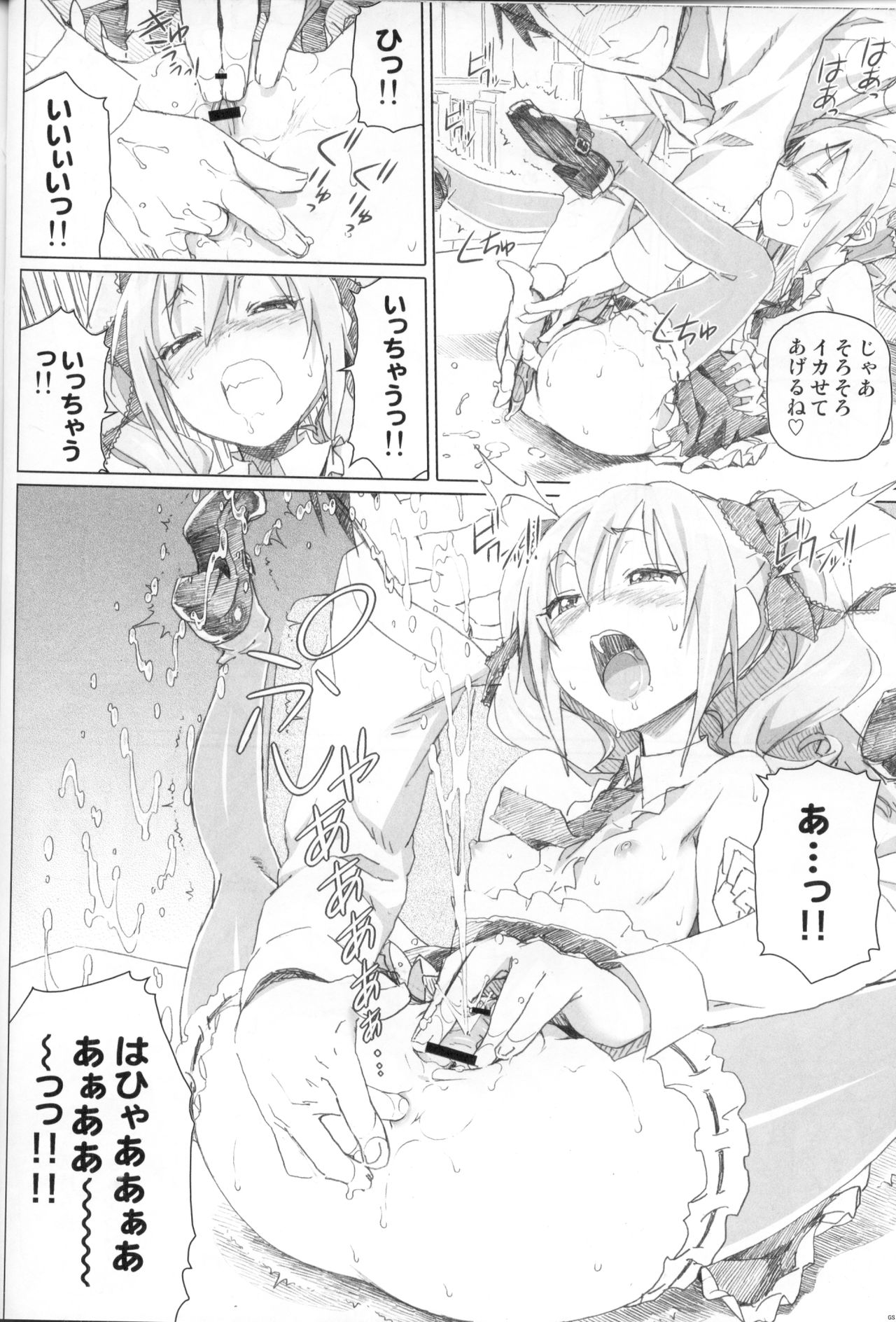 Kakusei Maou page 9 full