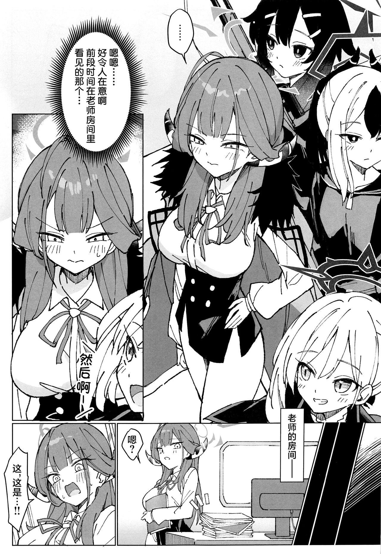 Rikuhachima Satsuei Nisshi page 3 full