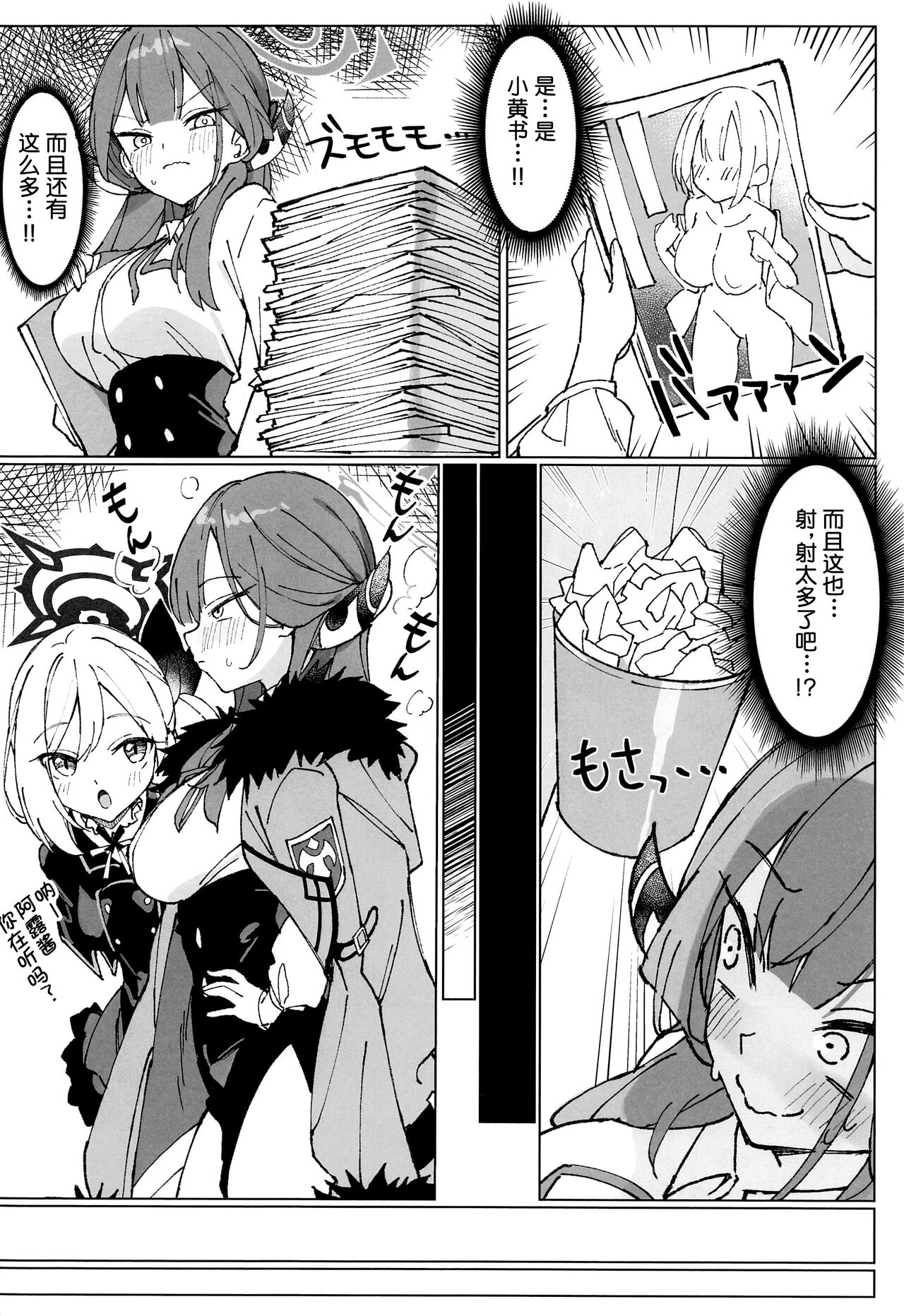 Rikuhachima Satsuei Nisshi page 4 full