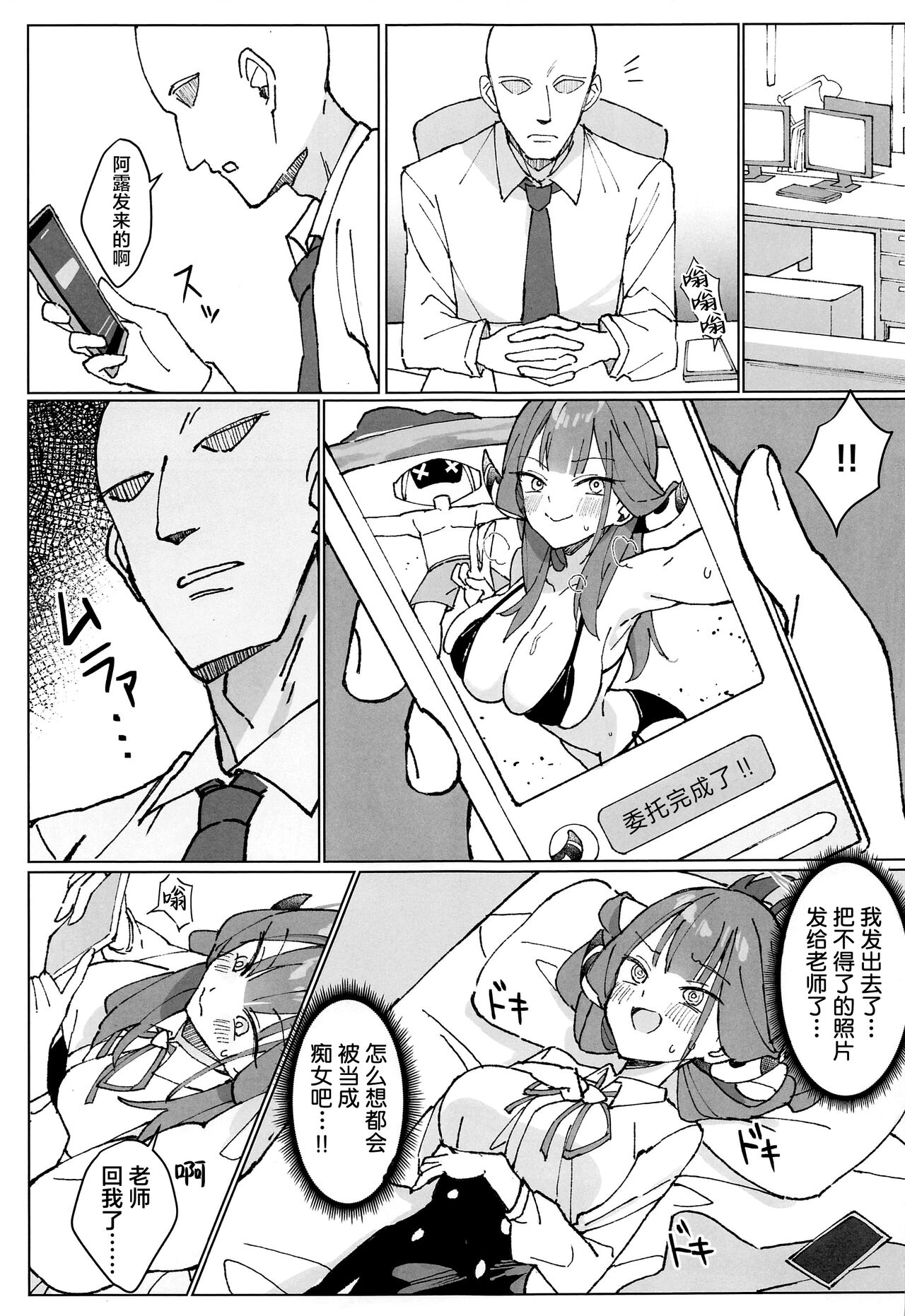 Rikuhachima Satsuei Nisshi page 5 full