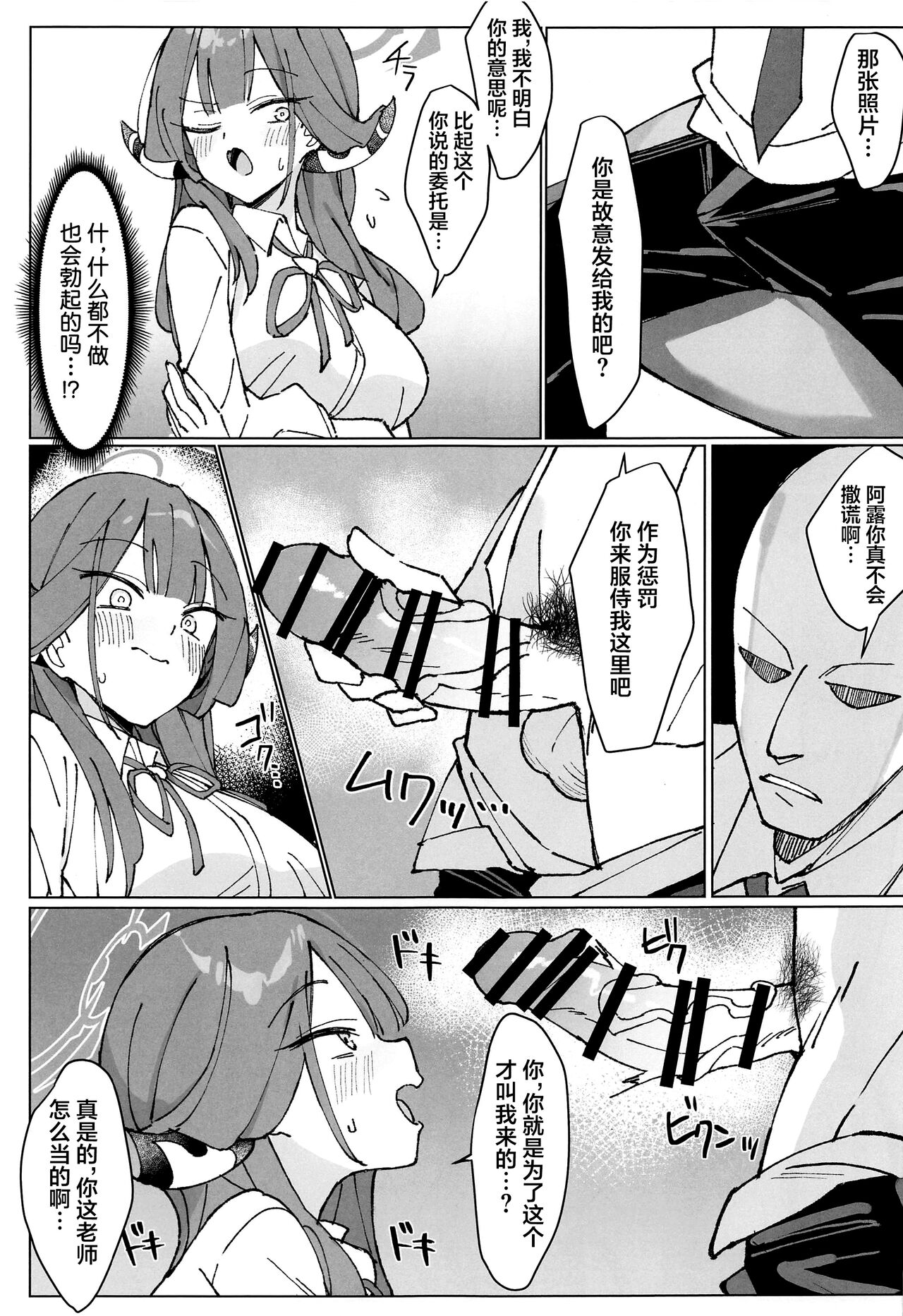 Rikuhachima Satsuei Nisshi page 7 full