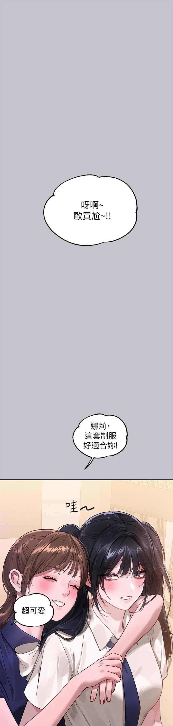 富家女姐姐/ The Owner Of A Building 96-116 page 3 full