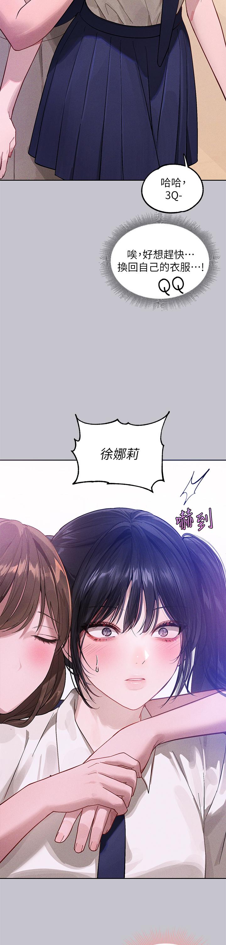 富家女姐姐/ The Owner Of A Building 96-116 page 4 full