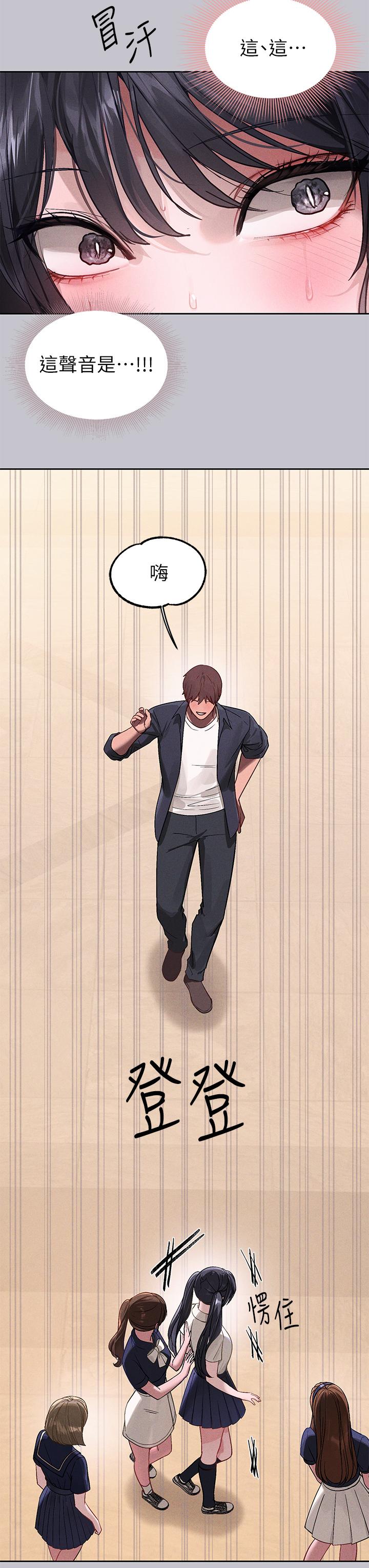 富家女姐姐/ The Owner Of A Building 96-116 page 5 full