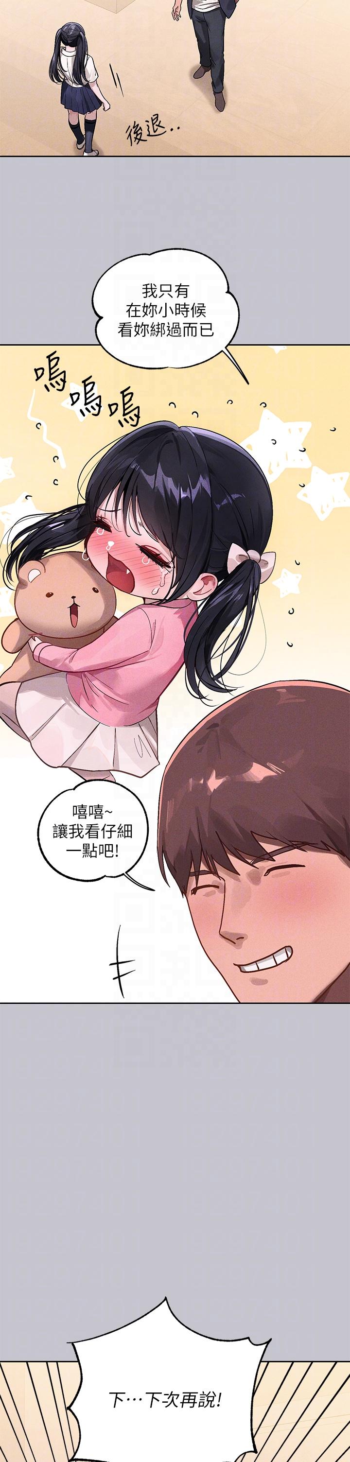 富家女姐姐/ The Owner Of A Building 96-116 page 7 full