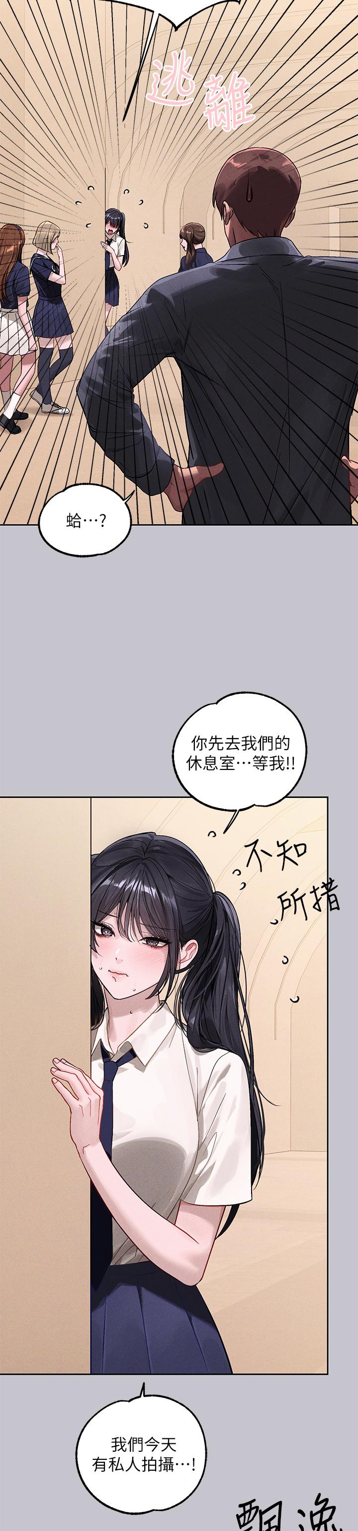 富家女姐姐/ The Owner Of A Building 96-116 page 8 full