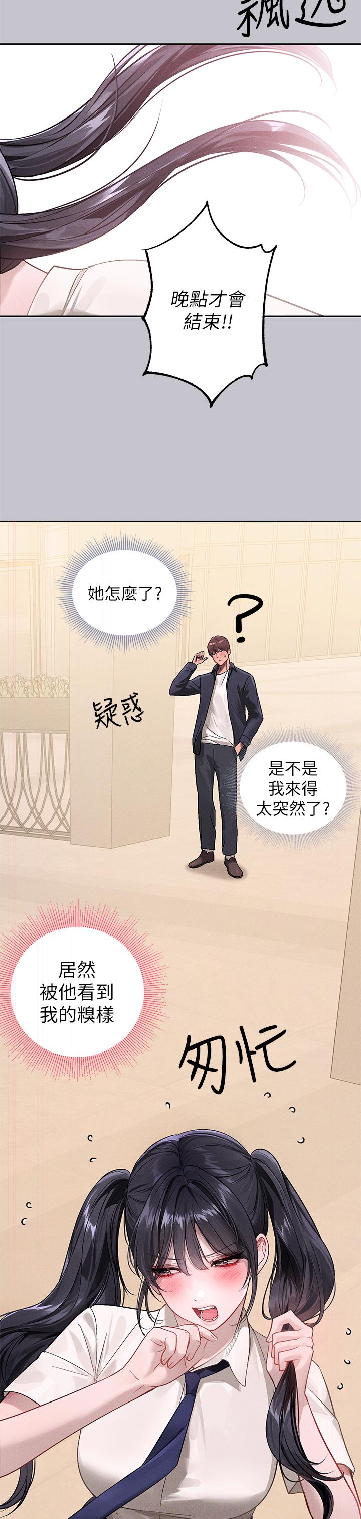 富家女姐姐/ The Owner Of A Building 96-116 page 9 full