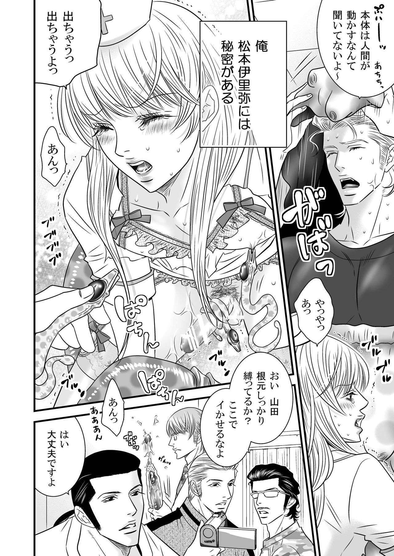 Sparkling CRIMSON! page 10 full