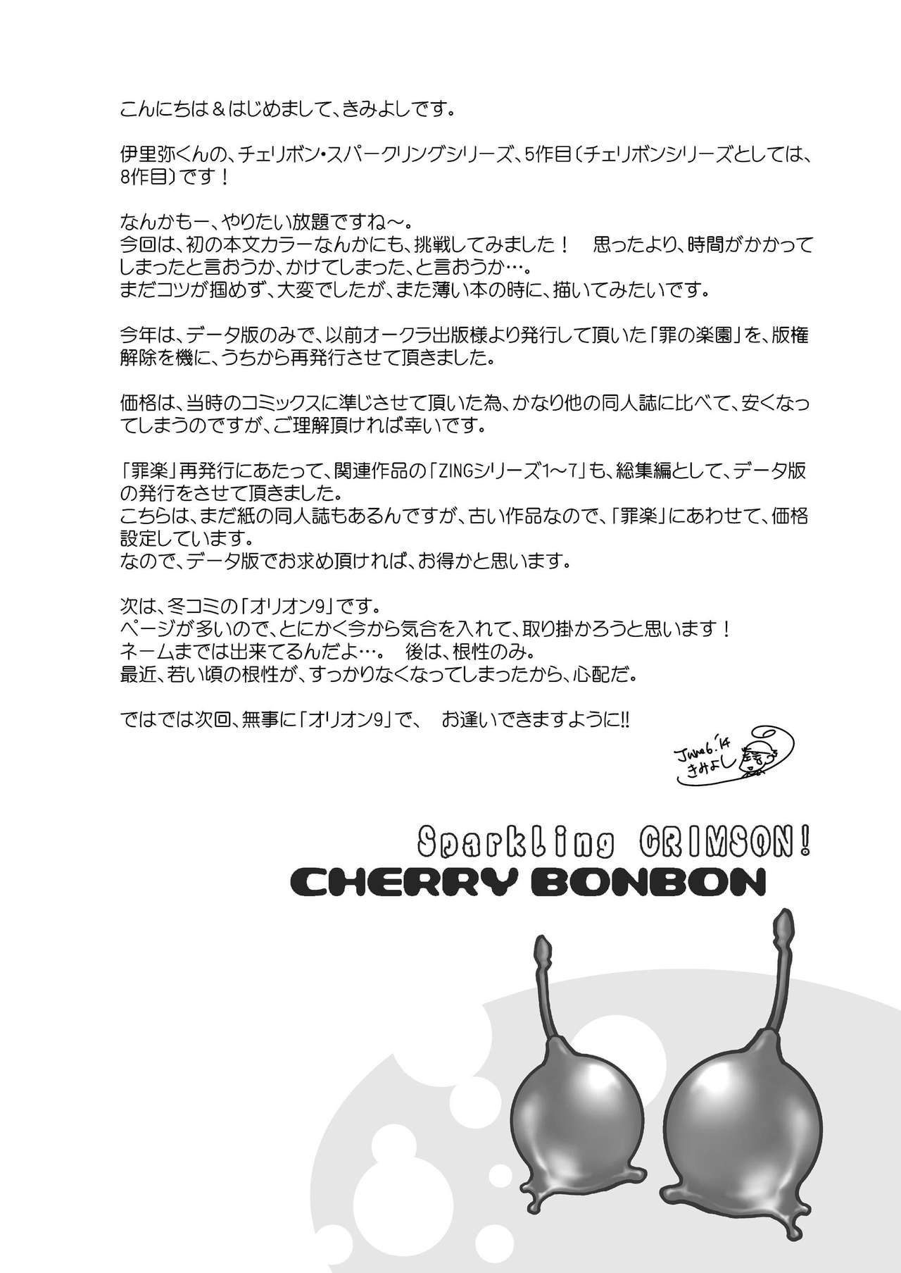 Sparkling CRIMSON! page 4 full