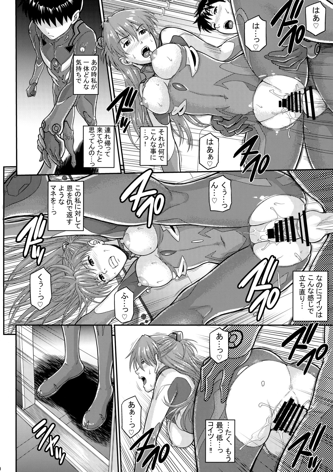 Yakusoku no Basho de... -Kondaku no Sekaisen- page 9 full