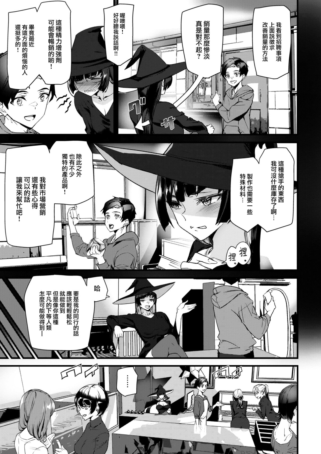 Boobie Witch page 10 full