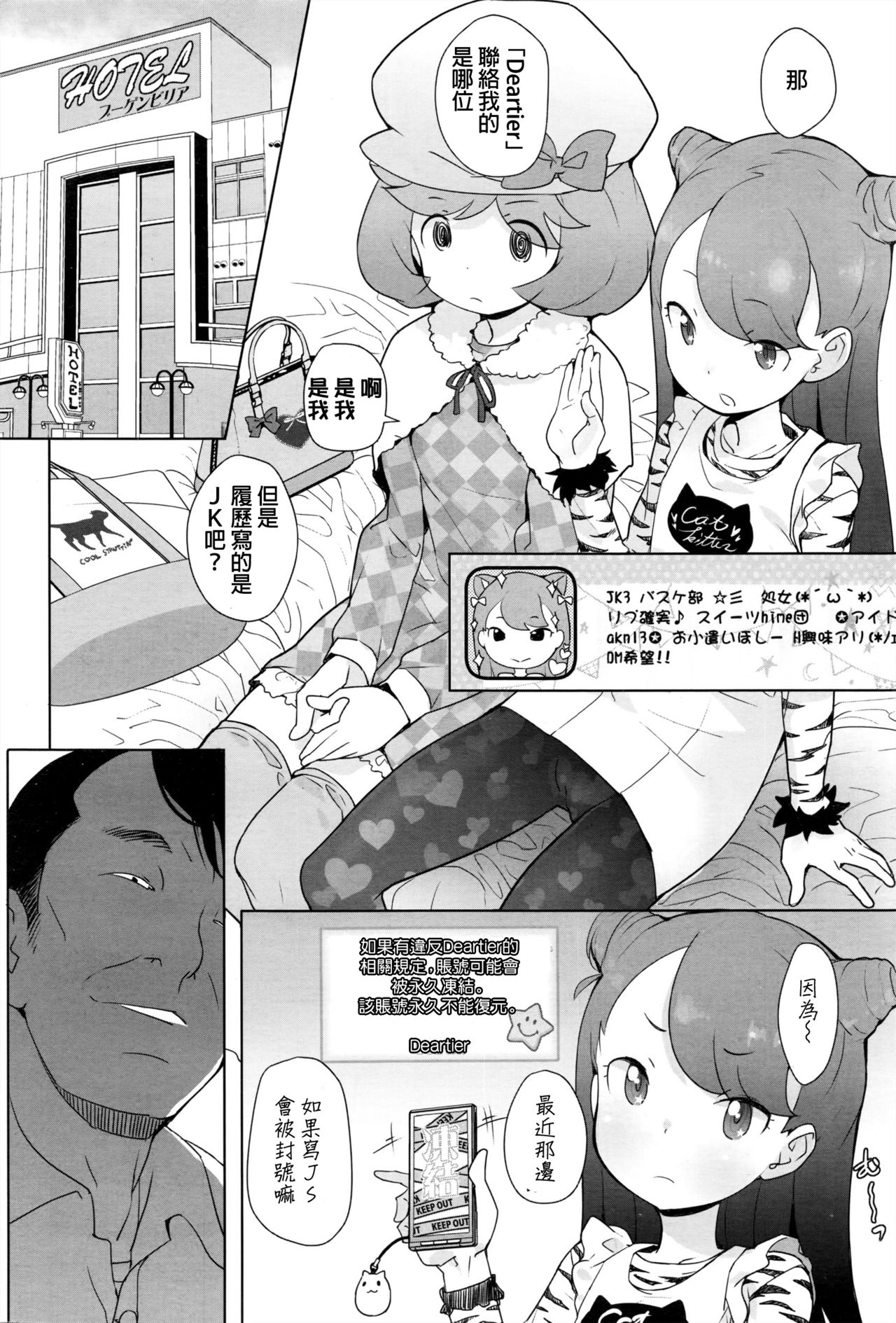 Shuri to Fuka - Shuri and Fuka page 2 full