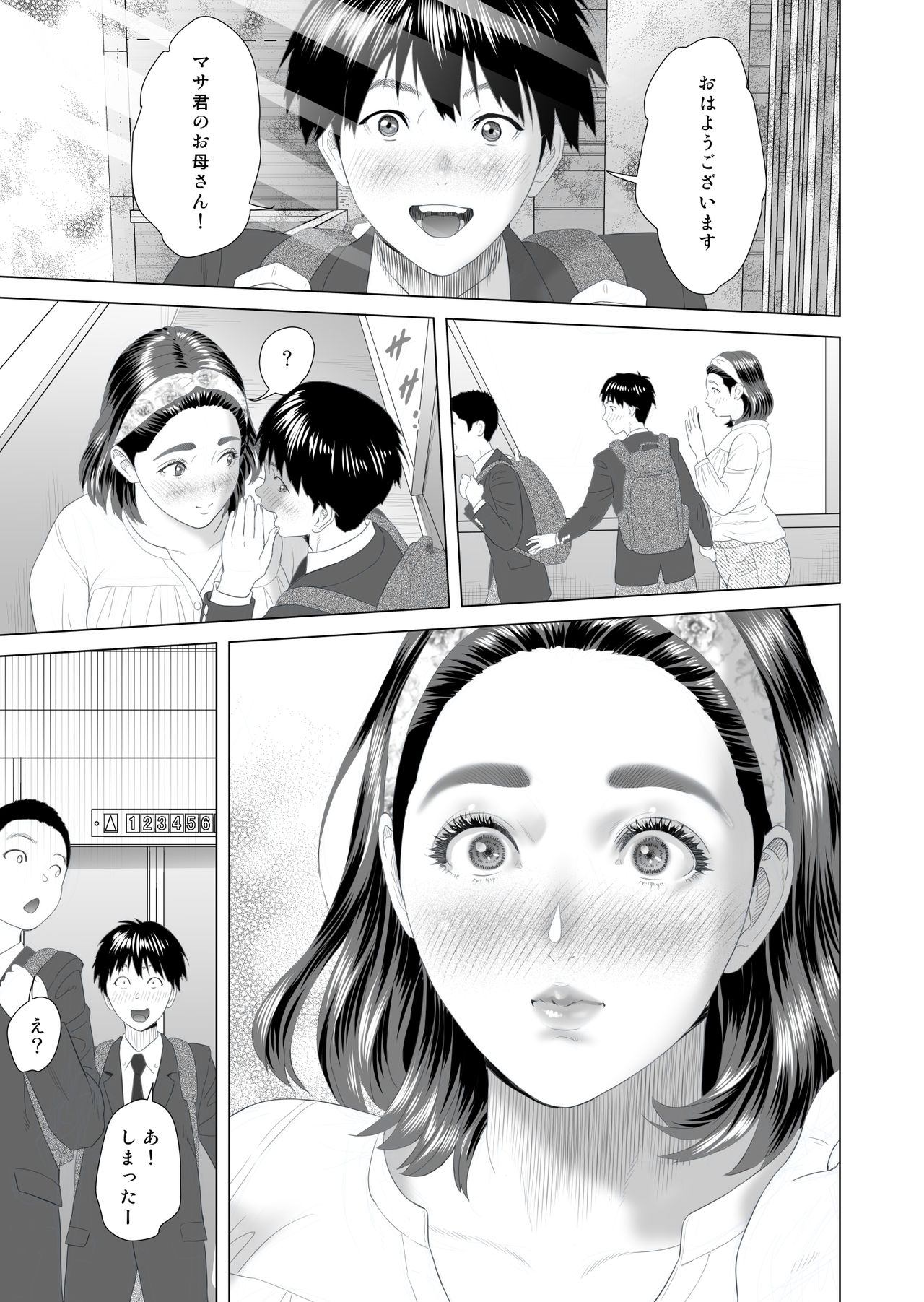 Kinjo Yuuwaku Boku ga Tonari no Okaa-san to Konna Koto ni Nacchau Hanashi 2 page 7 full