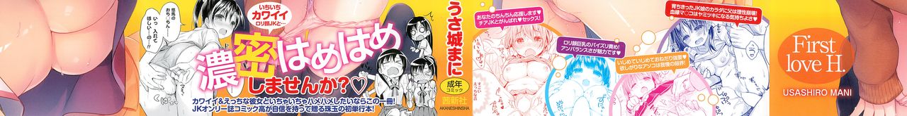 Hatsukoi Ecchi - First love H. Ch. 1-6 page 3 full