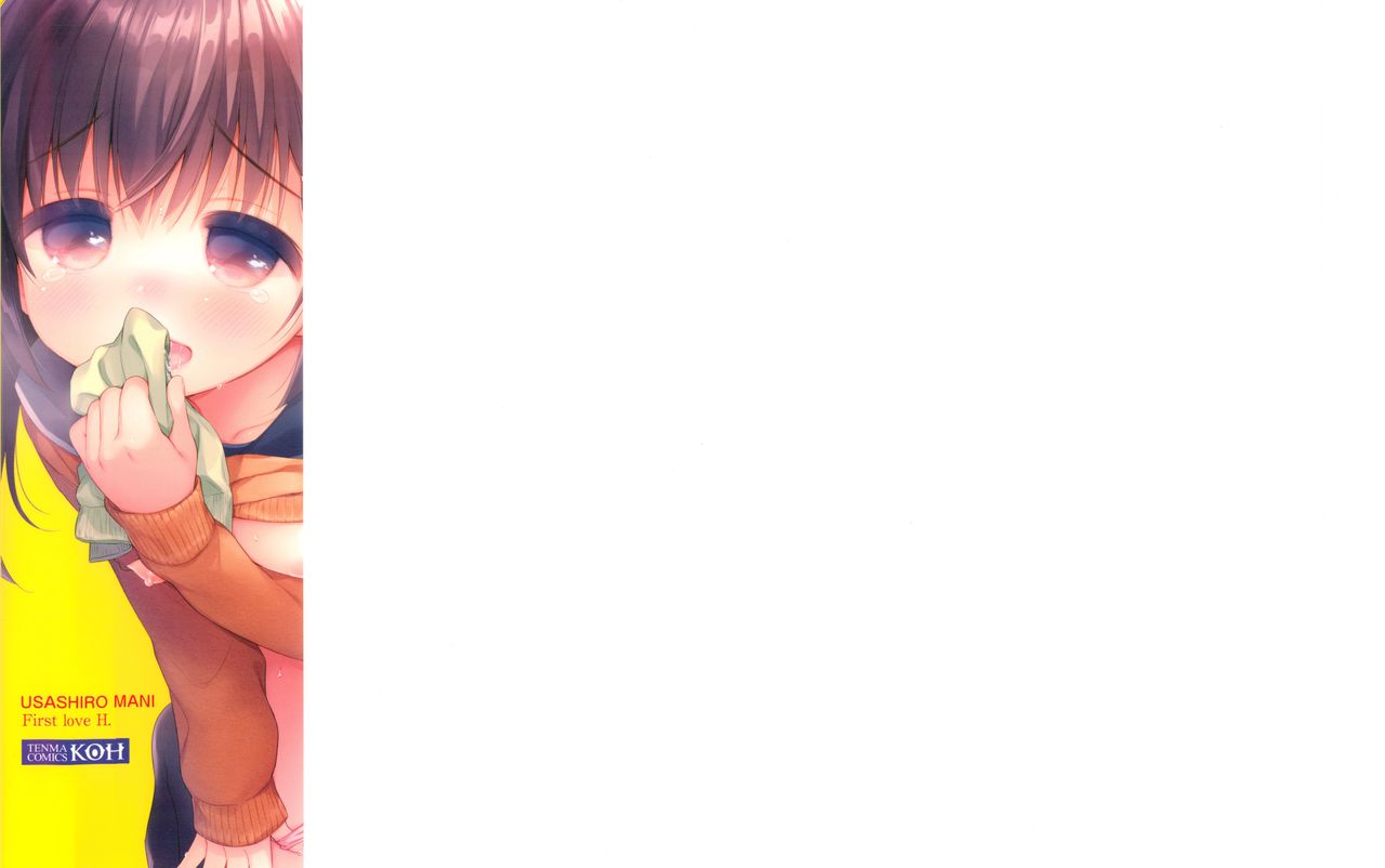 Hatsukoi Ecchi - First love H. Ch. 1-6 page 6 full