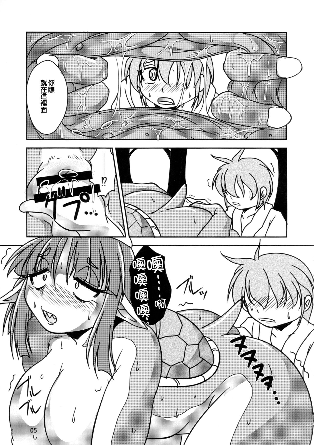 Anal Vore Goudou page 5 full