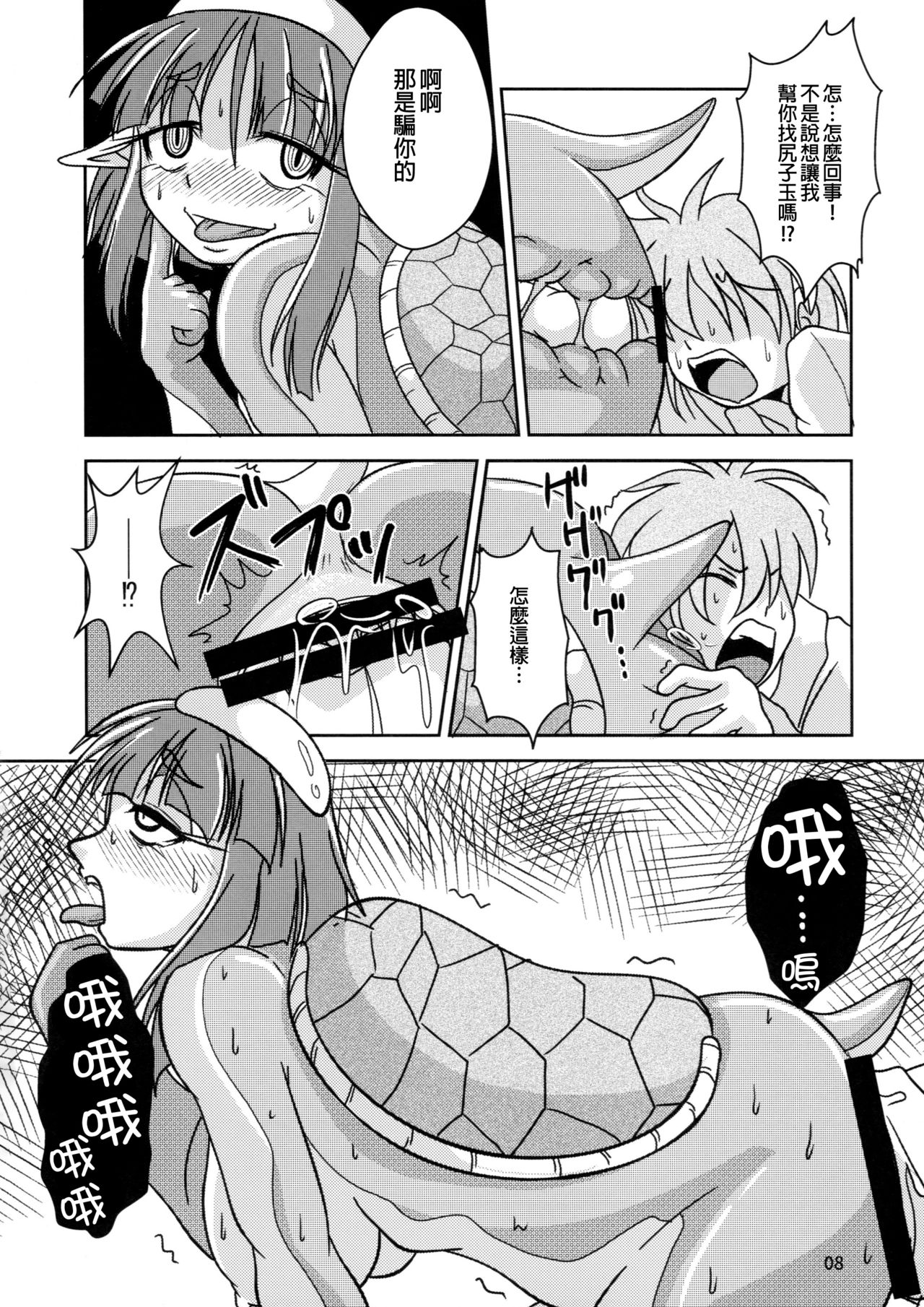 Anal Vore Goudou page 8 full