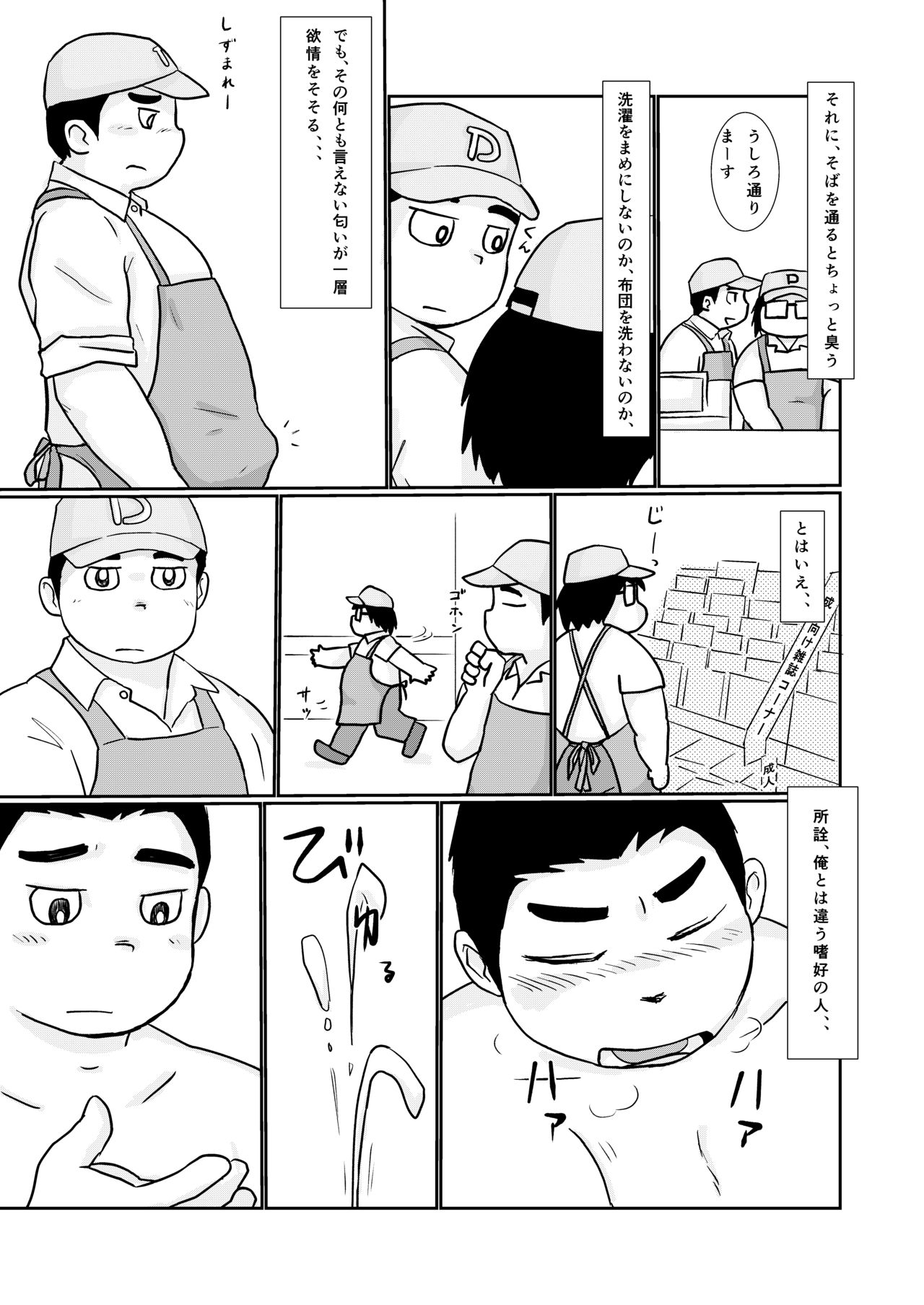 Brothers VS. Brothers 3 Ani Hon page 7 full