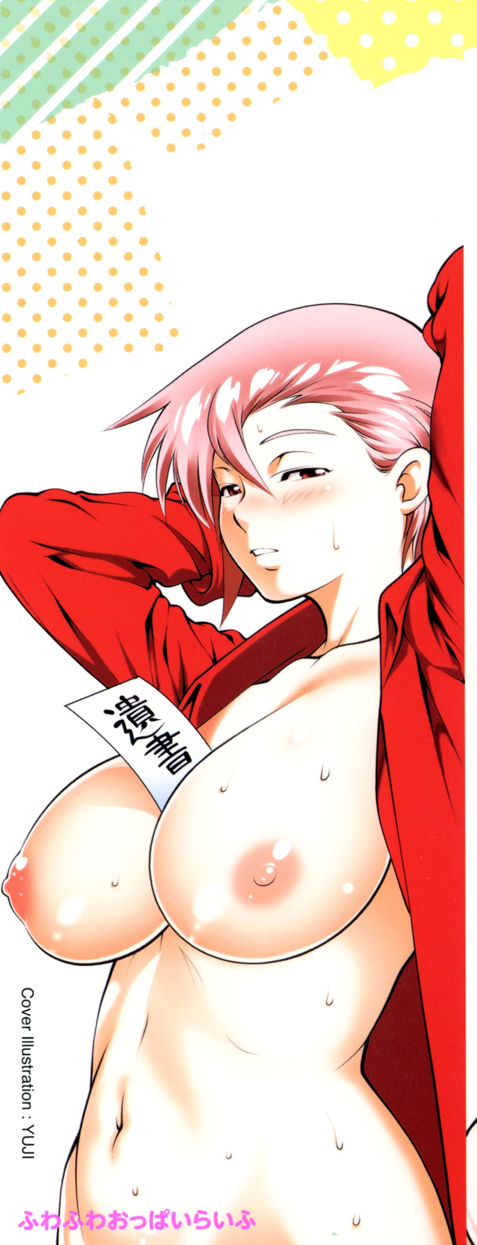 Fuwafuwa Oppai Life page 3 full