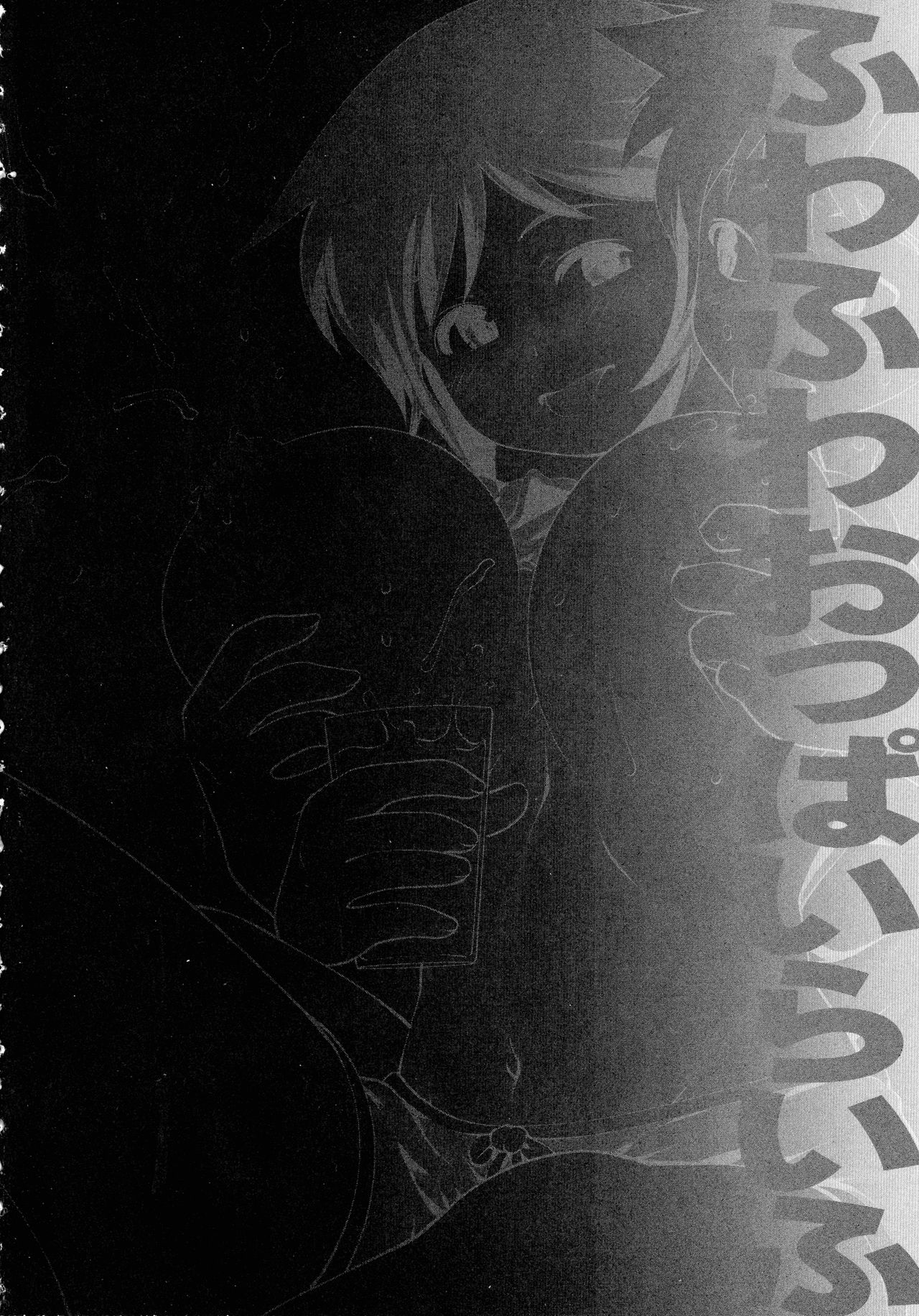 Fuwafuwa Oppai Life page 8 full