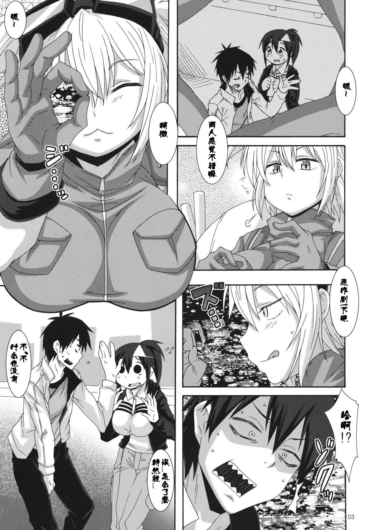 Shakai no Mado page 3 full