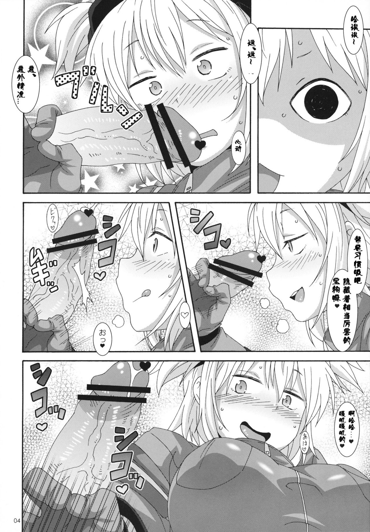 Shakai no Mado page 4 full