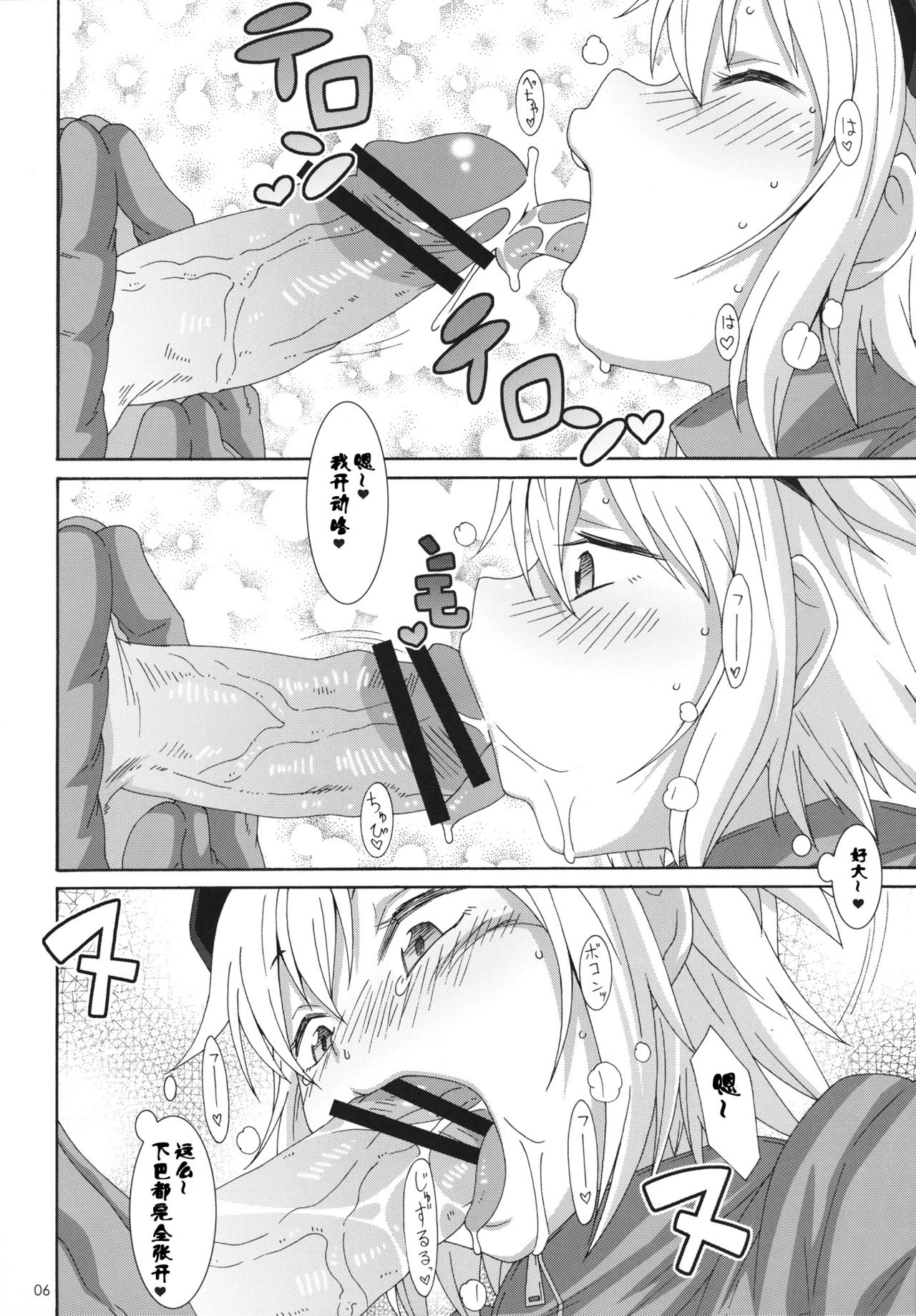 Shakai no Mado page 6 full