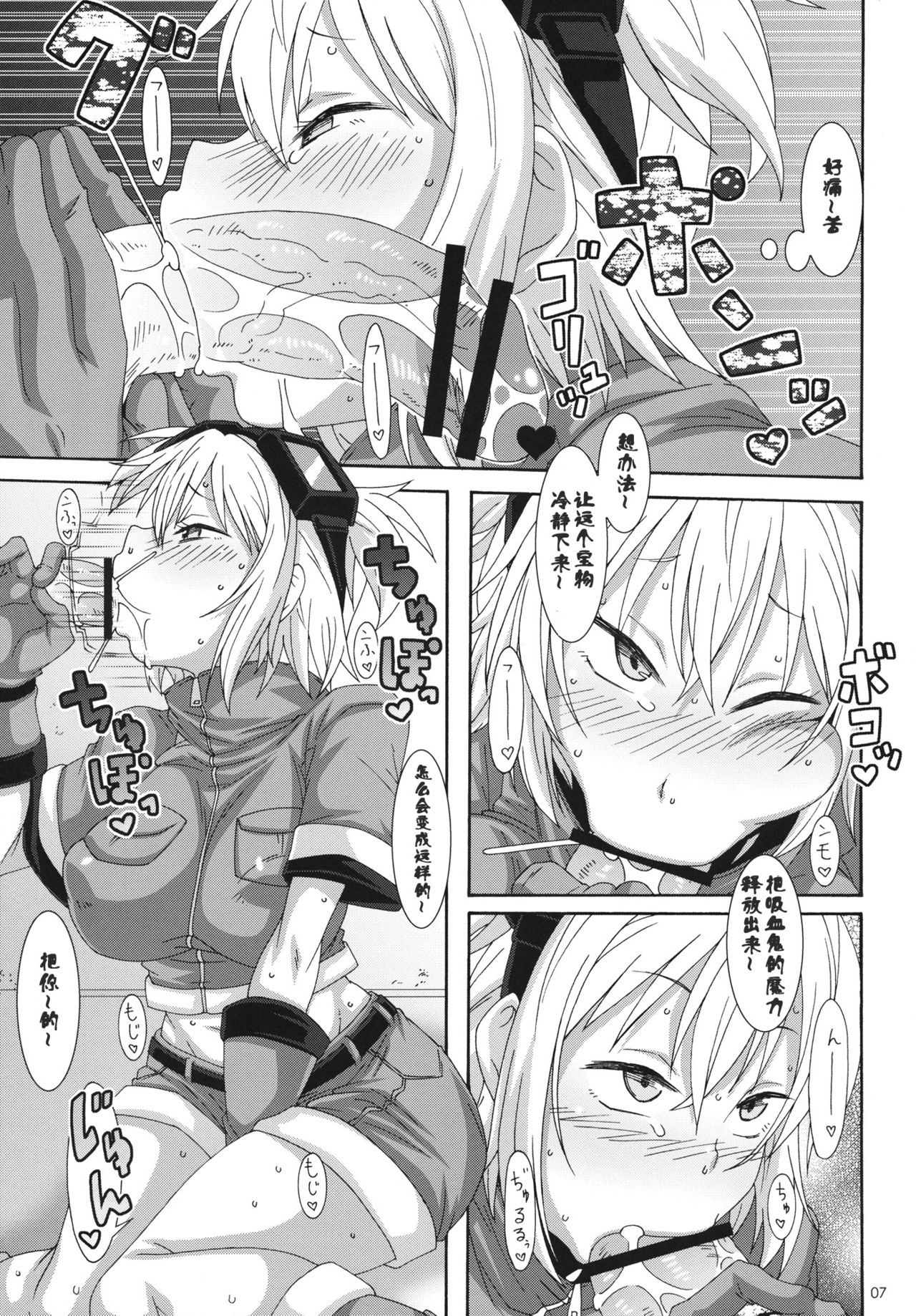 Shakai no Mado page 7 full