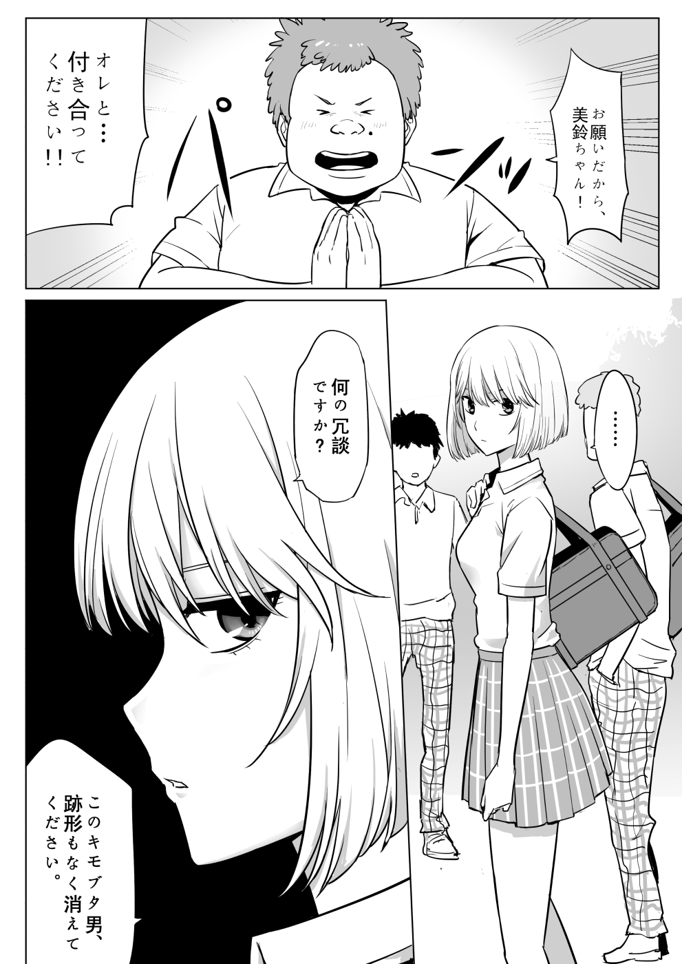 Uchuu Sousakan no Sounan page 2 full