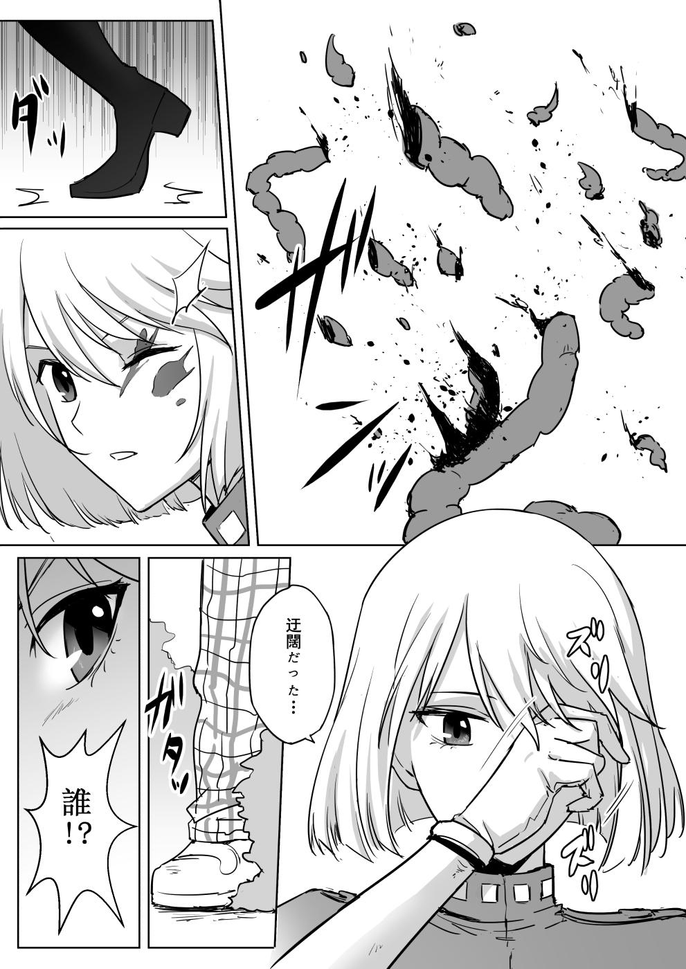 Uchuu Sousakan no Sounan page 7 full