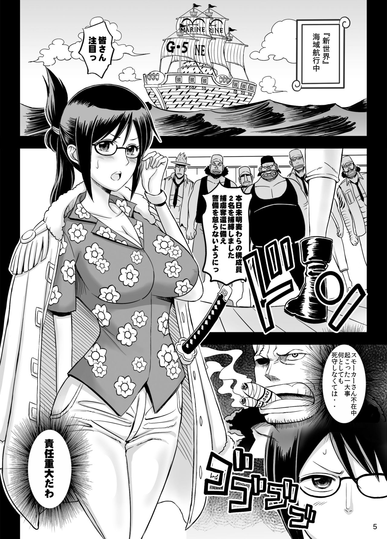 Rakuen Onna Kaizoku 3 - Woman Pirate in Paradise page 4 full
