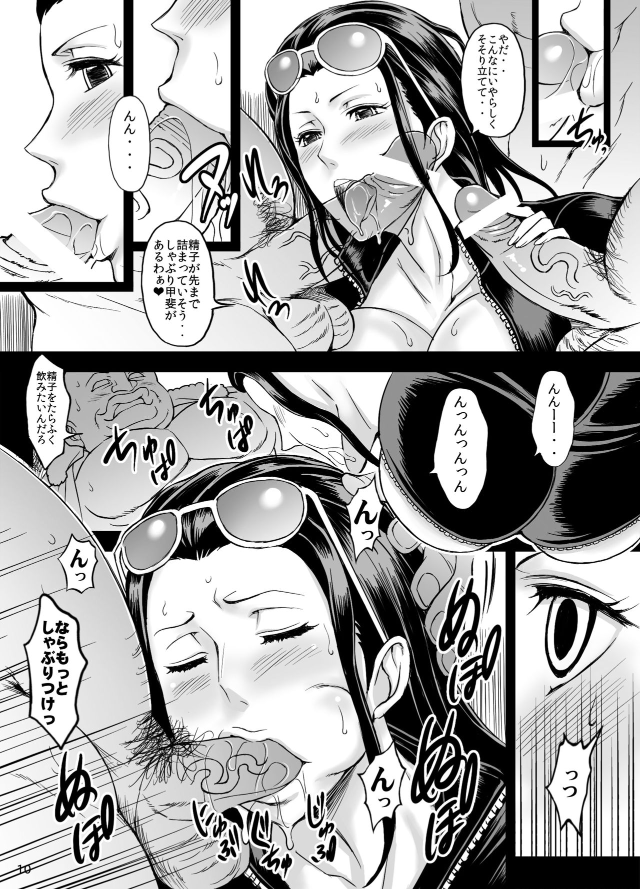 Rakuen Onna Kaizoku 3 - Woman Pirate in Paradise page 9 full