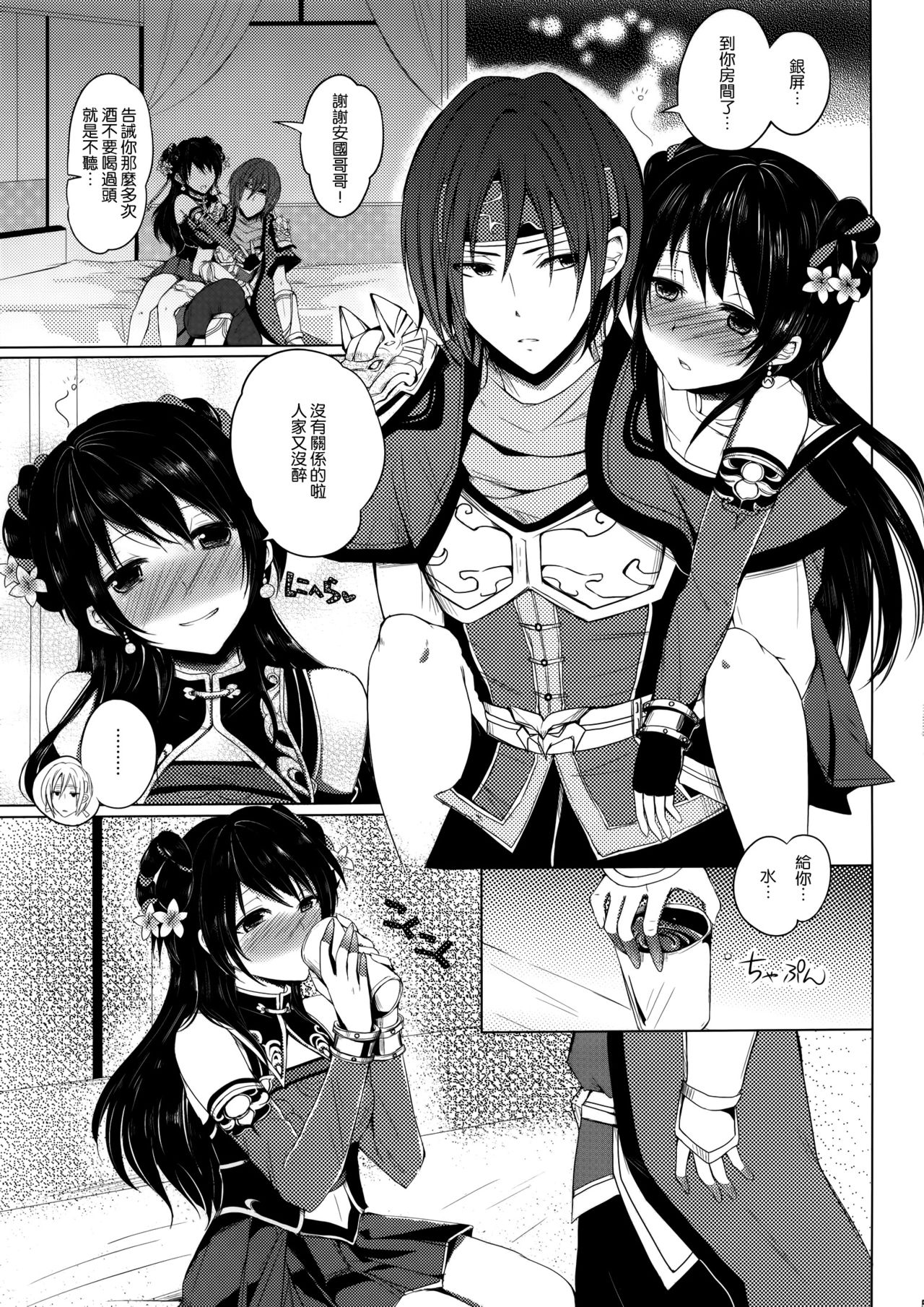Hiriki desuga Ganbarimasu! page 5 full