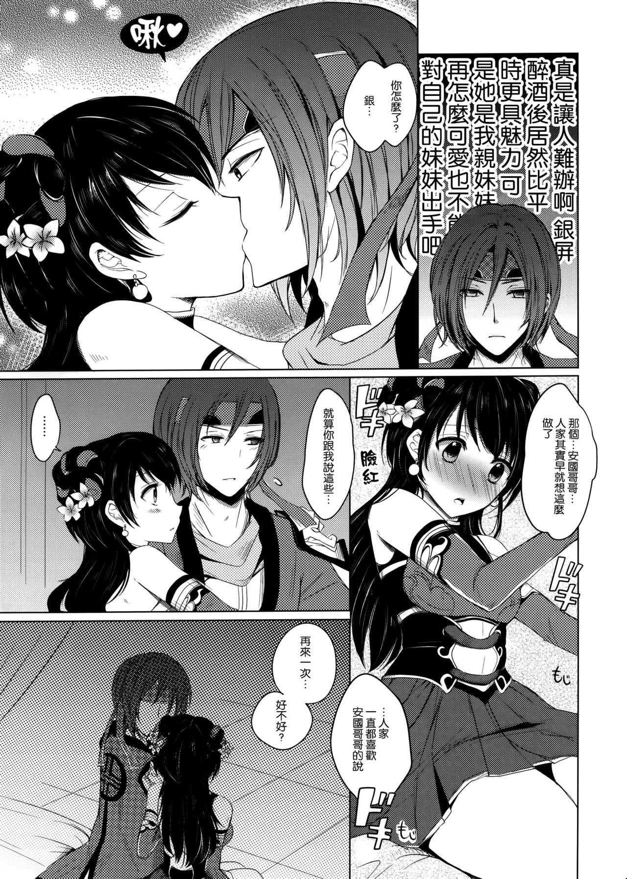 Hiriki desuga Ganbarimasu! page 7 full