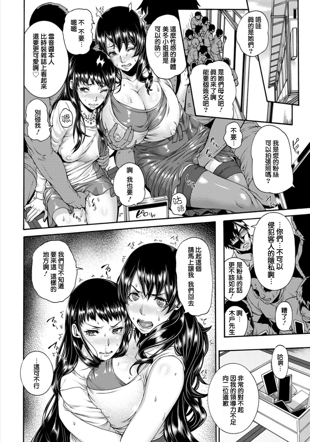 Zoku Love Potion ~Mesubuta Oyako ni Kairaku Massage~ page 5 full