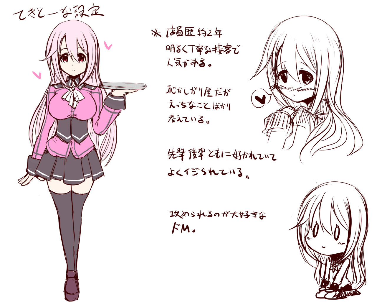 Inran Pink na Ero Cafe Tenin to Sandwich page 6 full