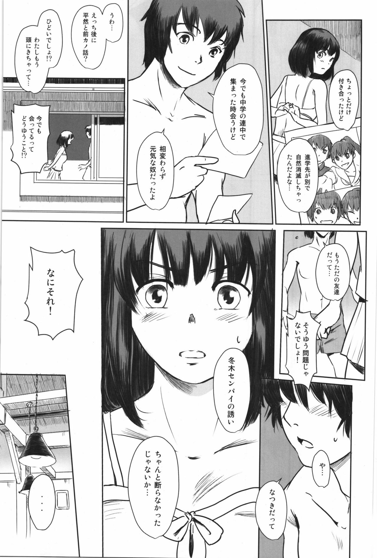 Manatsu no Hera - Midsummer's Hera page 10 full
