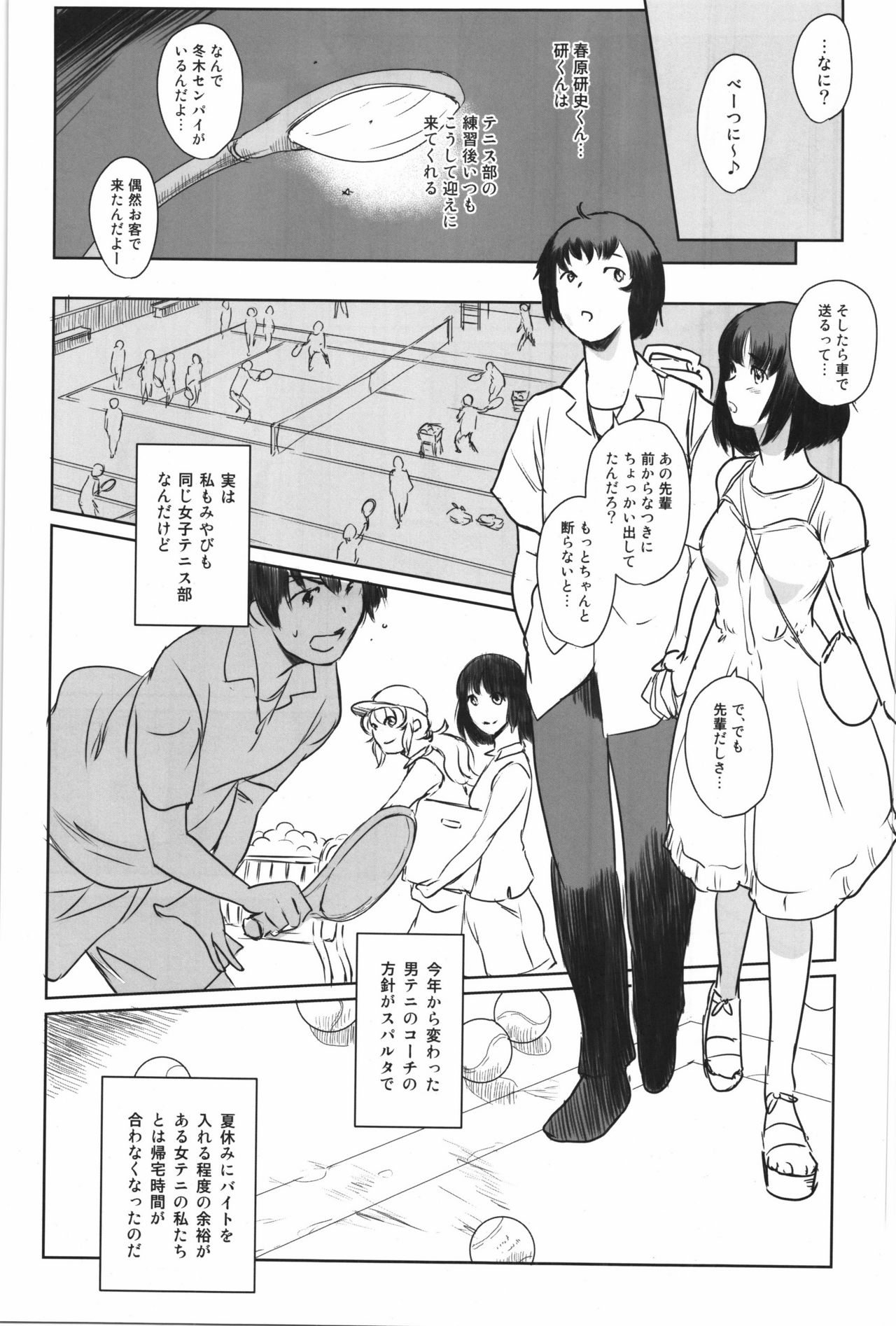 Manatsu no Hera - Midsummer's Hera page 4 full