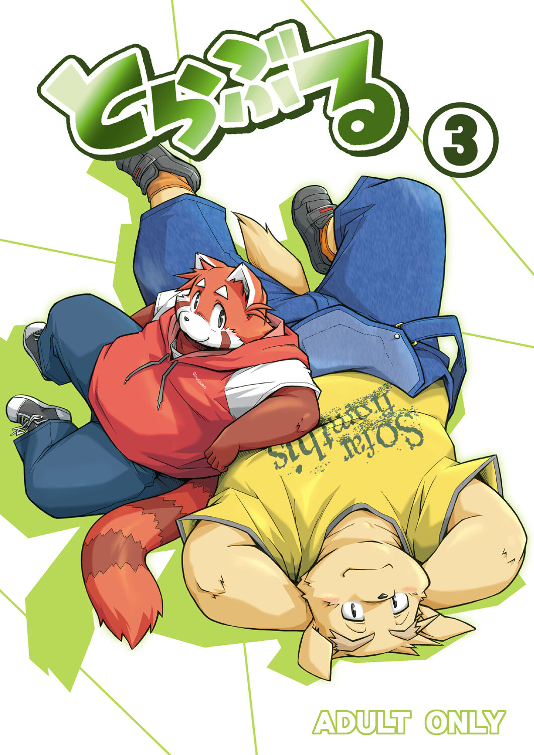 Trouble ③ | 纠纷 ③ page 1 full