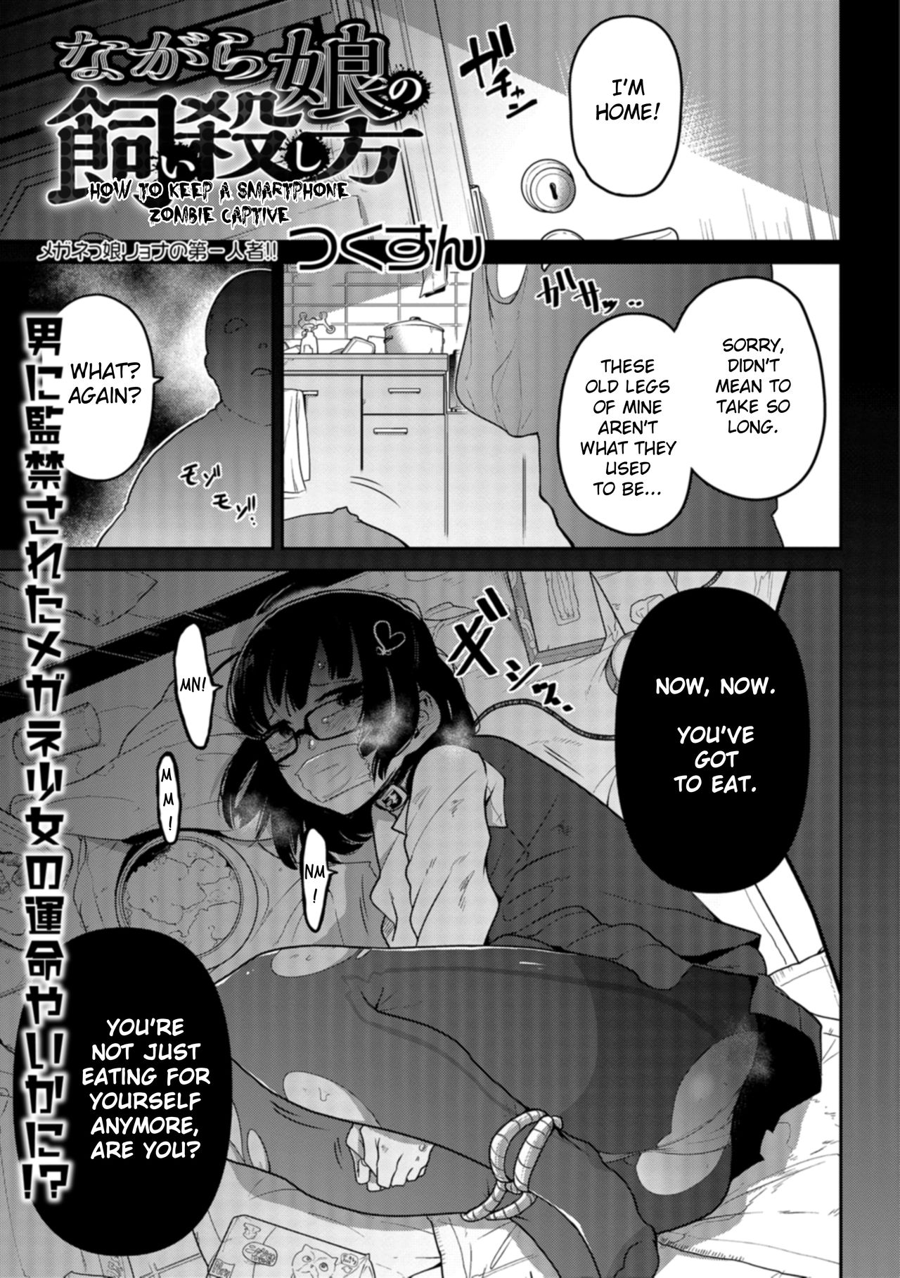 Nagara Musume no Kaigoroshikata | How to Keep a Smartphone Zombie Captive page 1 full