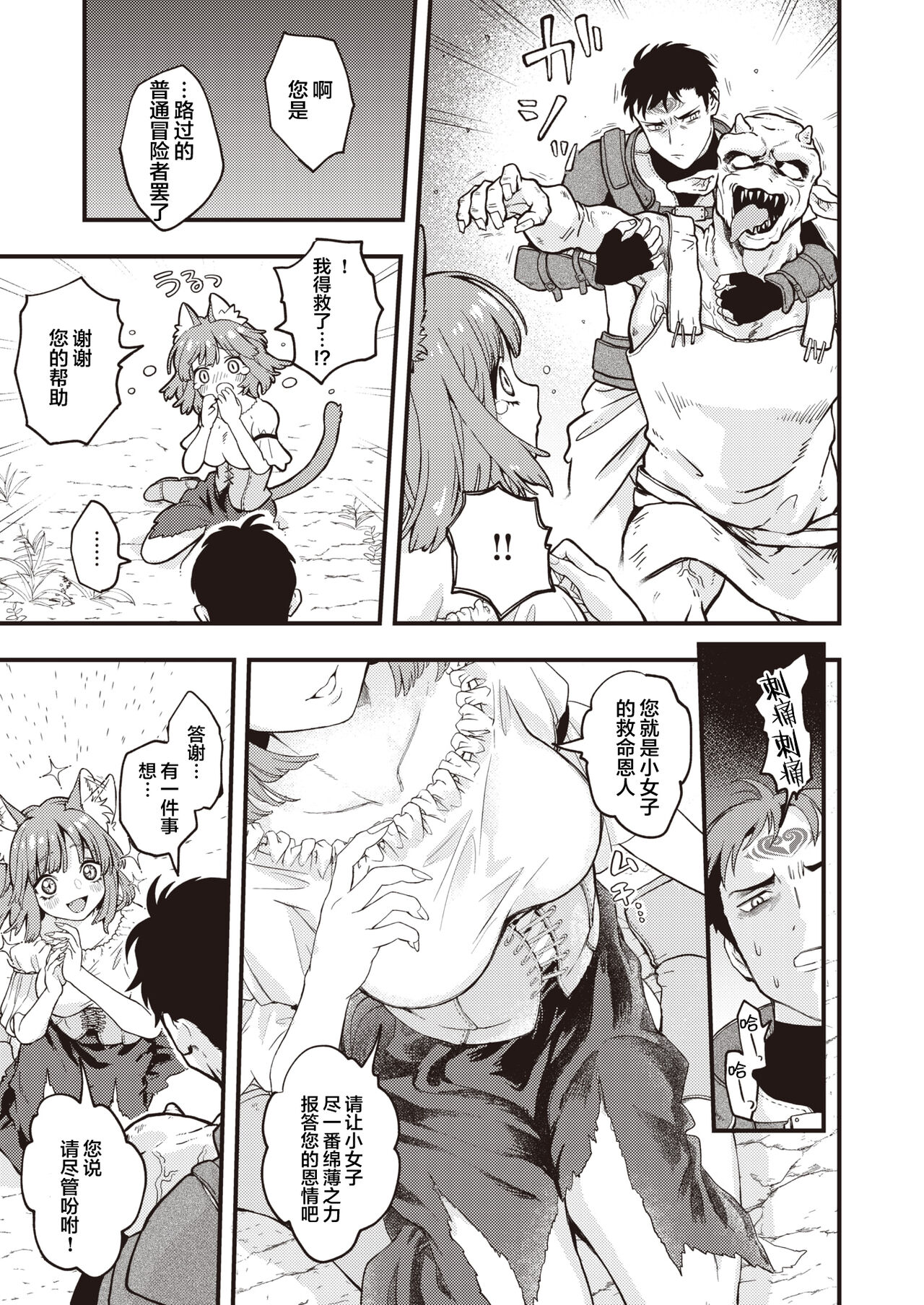 DEAD OR SEX Zenpen page 10 full