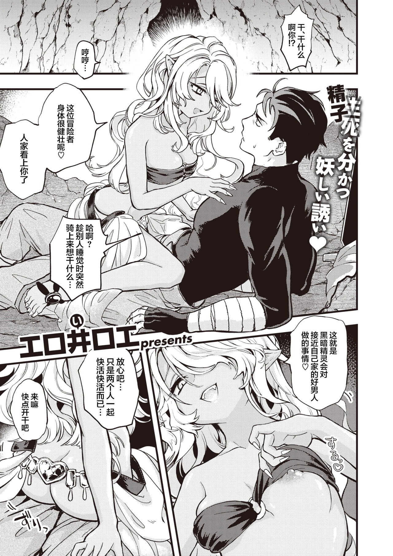 DEAD OR SEX Zenpen page 2 full